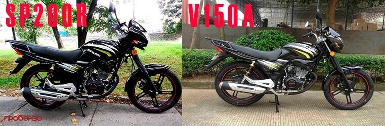 SP200R25 VS 150A