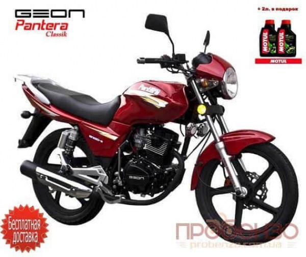 GEON Pantera Classic (CG 150) | Мотоцикл дорожный