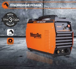 Плазменный резак MegaTec STARCUT 40S с доставкой по Украине